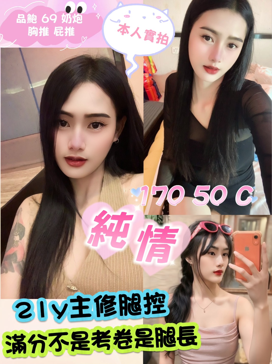 COCO外送宜蘭 巴拉 162/54/22/36D